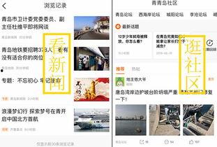 热点爆料青岛新闻网,揭秘青岛最新热点事件！  第2张